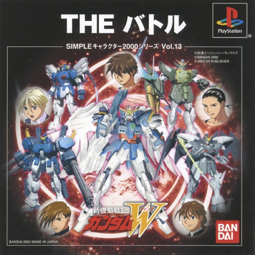Simple Character 2000 Series Vol. 13: Shin Kidou Senki Gundam W - The Battle (Recomp) artwork