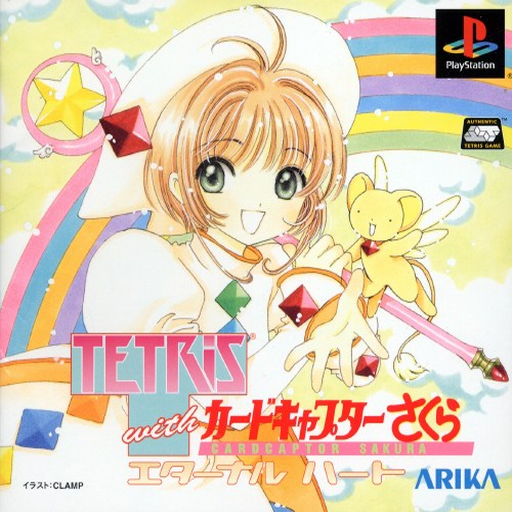 Tetris with Card Captor Sakura - Eternal Heart (Japan)