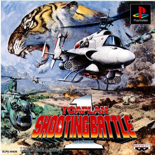 Toaplan Shooting Battle 1 (Japan)