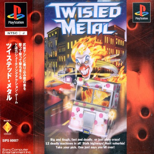 boxart (jp)