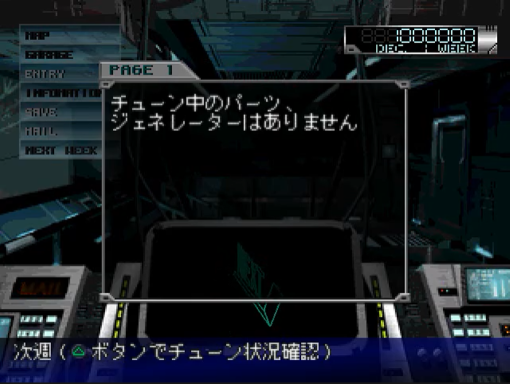 screenshot (jp)