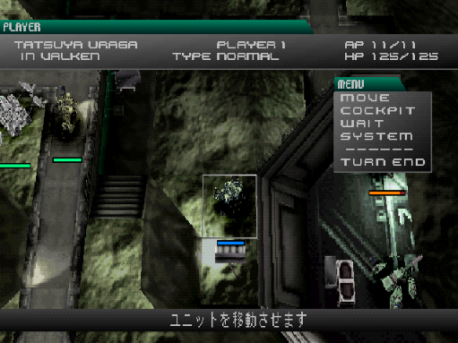 screenshot (jp)