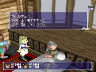 screenshot (jp)