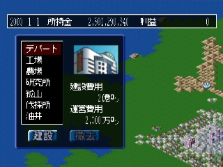 screenshot (jp)