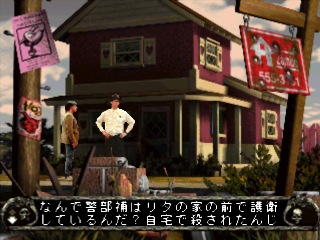 screenshot (jp)