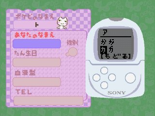screenshot (jp)
