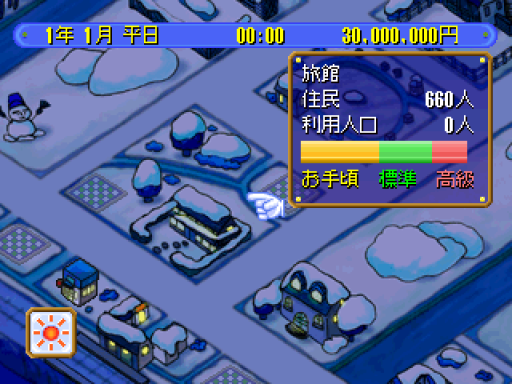 screenshot (jp)