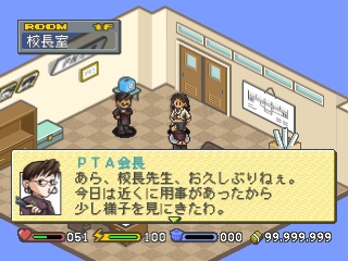 screenshot (jp)