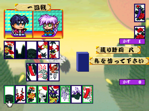 screenshot (jp)