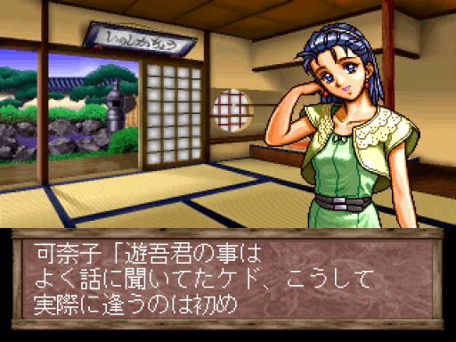 screenshot (jp)