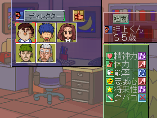 screenshot (jp)