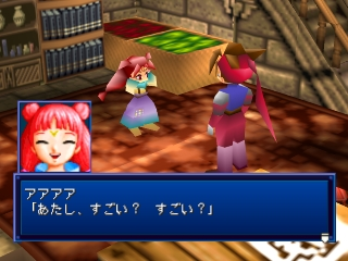 screenshot (jp)