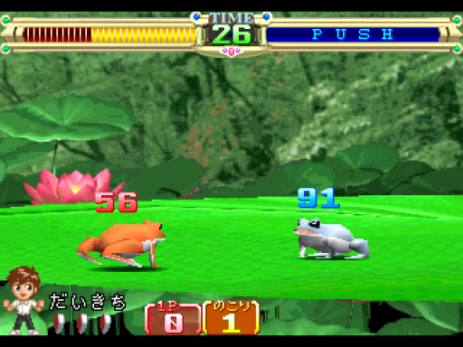 screenshot (jp)