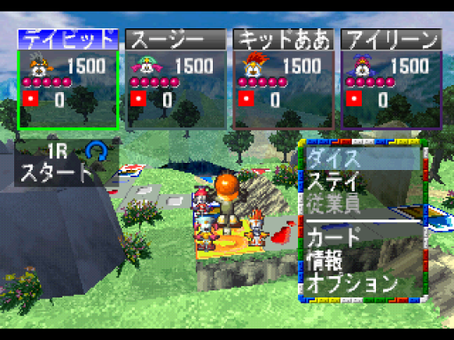 screenshot (jp)