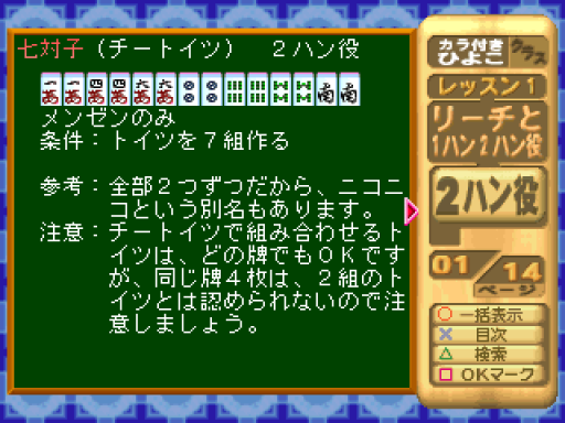 screenshot (jp)