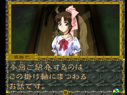 screenshot (jp)