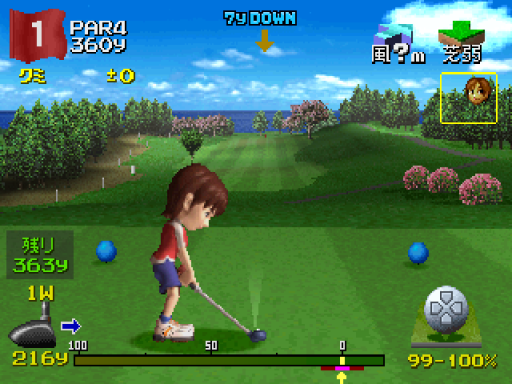 screenshot (jp)