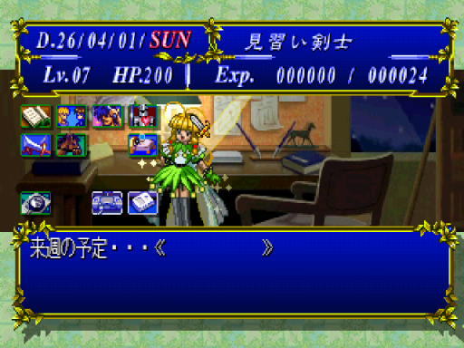 screenshot (jp)