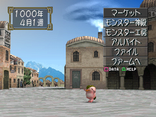 Monster Rancher 2