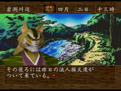 screenshot (jp)