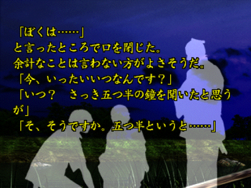 screenshot (jp)