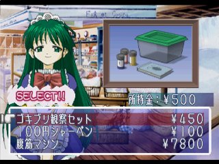 screenshot (jp)