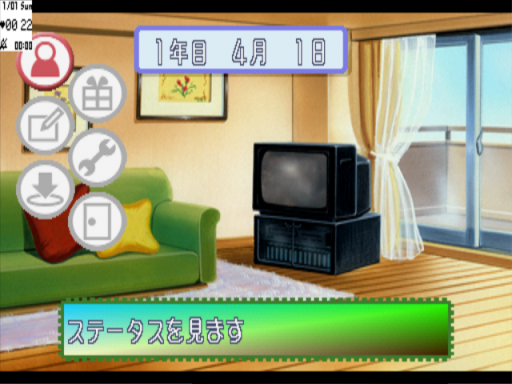 screenshot (jp)