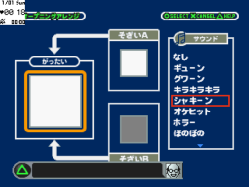 screenshot (jp)