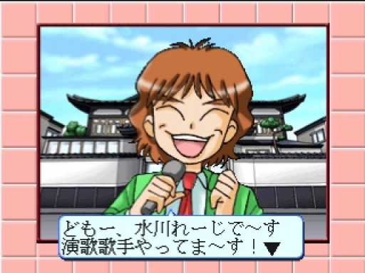screenshot (jp)