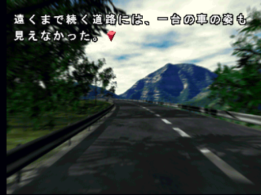 screenshot (jp)