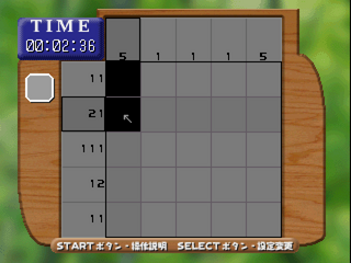screenshot (jp)