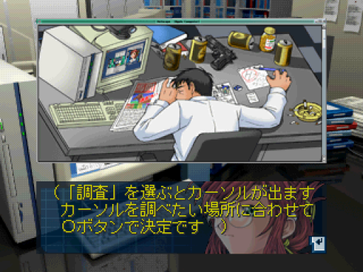 screenshot (jp)