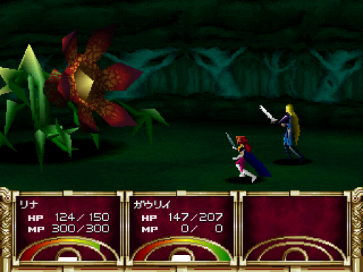 screenshot (jp)