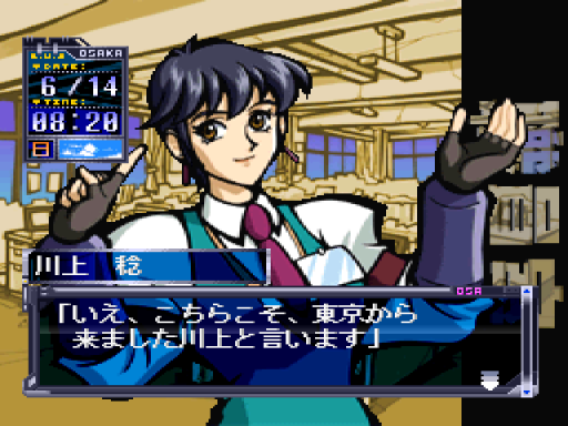 screenshot (jp)