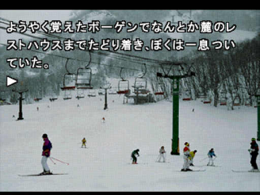 screenshot (jp)