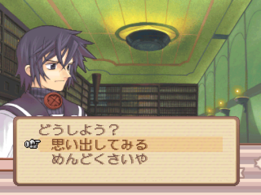screenshot (jp)
