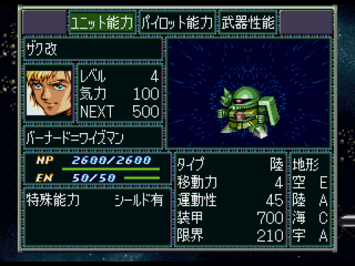 screenshot (jp)