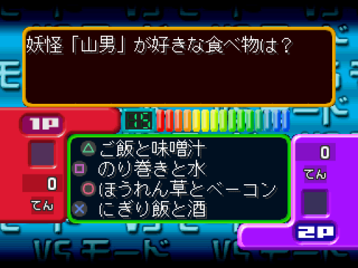screenshot (jp)
