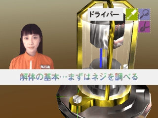 screenshot (jp)