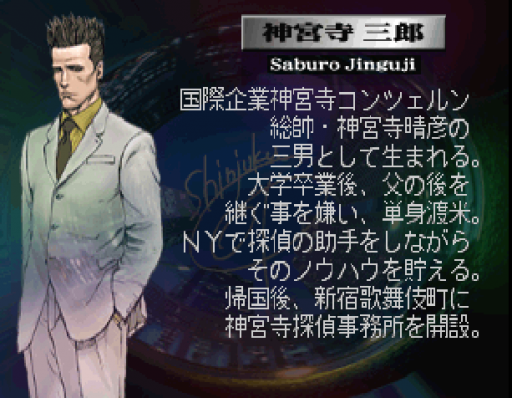 screenshot (jp)