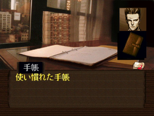 screenshot (jp)