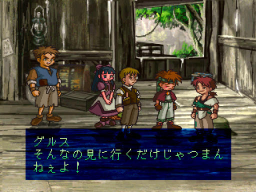 screenshot (jp)