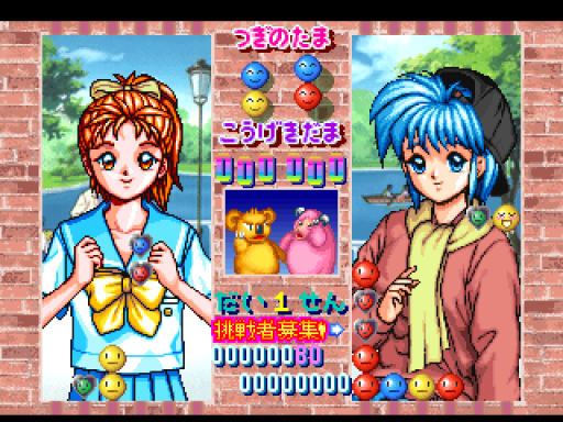 screenshot (jp)