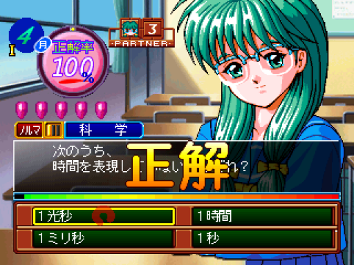 screenshot (jp)