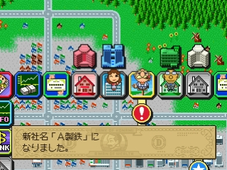 screenshot (jp)