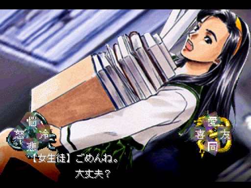 screenshot (jp)
