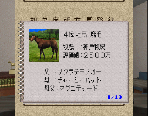 screenshot (jp)