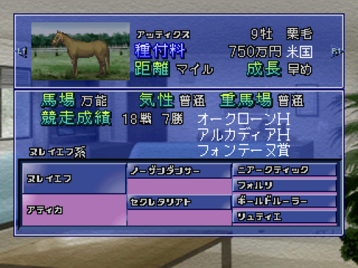 screenshot (jp)
