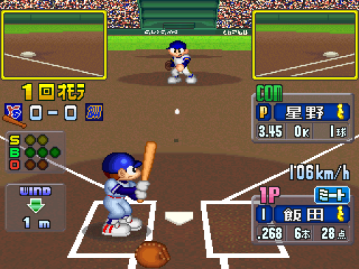 screenshot (jp)