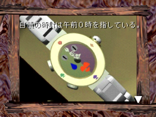 screenshot (jp)